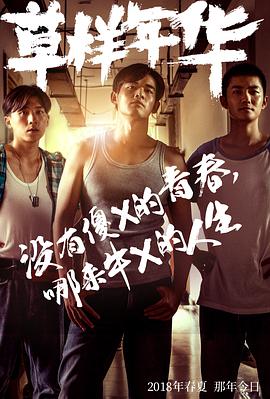 我的青春有個(gè)你
