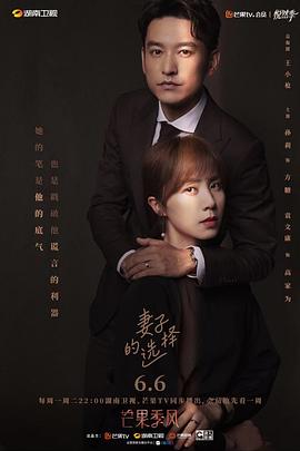 妻子的選擇之妻子自保手冊(cè)(全集)