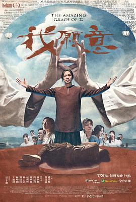我愿意(2022)第04集