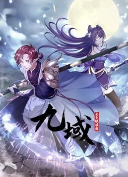 九域之天眼崛起動態漫畫第1季(全集)