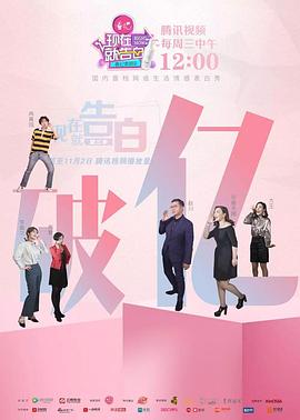 現在就告白 第三季(全集)