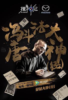 搜神記(全集)