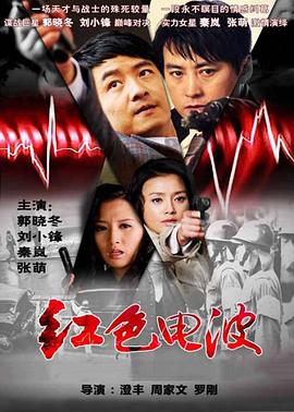 紅色電波第13集