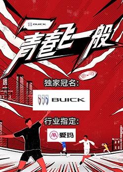 青春飛一般20231001期