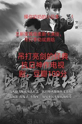 地雷戰2015(全集)