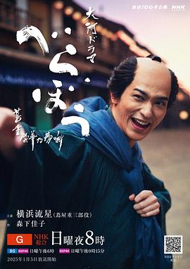 豈有此理 ～蔦重繁華如夢故事～(全集)