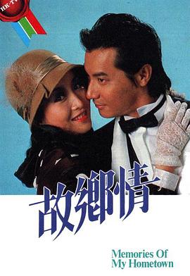 故鄉情國語(全集)