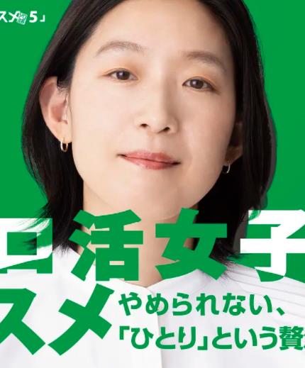 獨(dú)活女子的推薦5