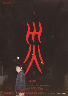 災(zāi)(全集)