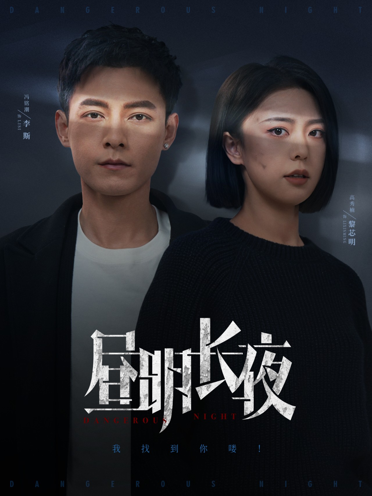 晝明長夜(全集)