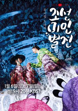 朝鮮美人別傳(全集)