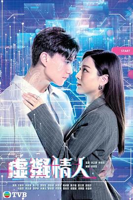 虛擬情人國語(全集)