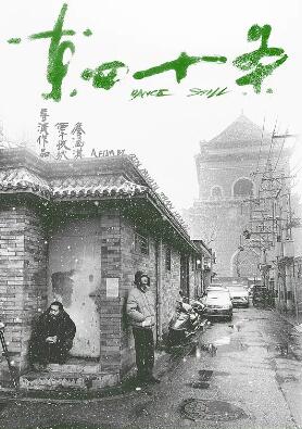 東四十條
