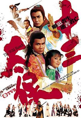 十三太保國語(全集)