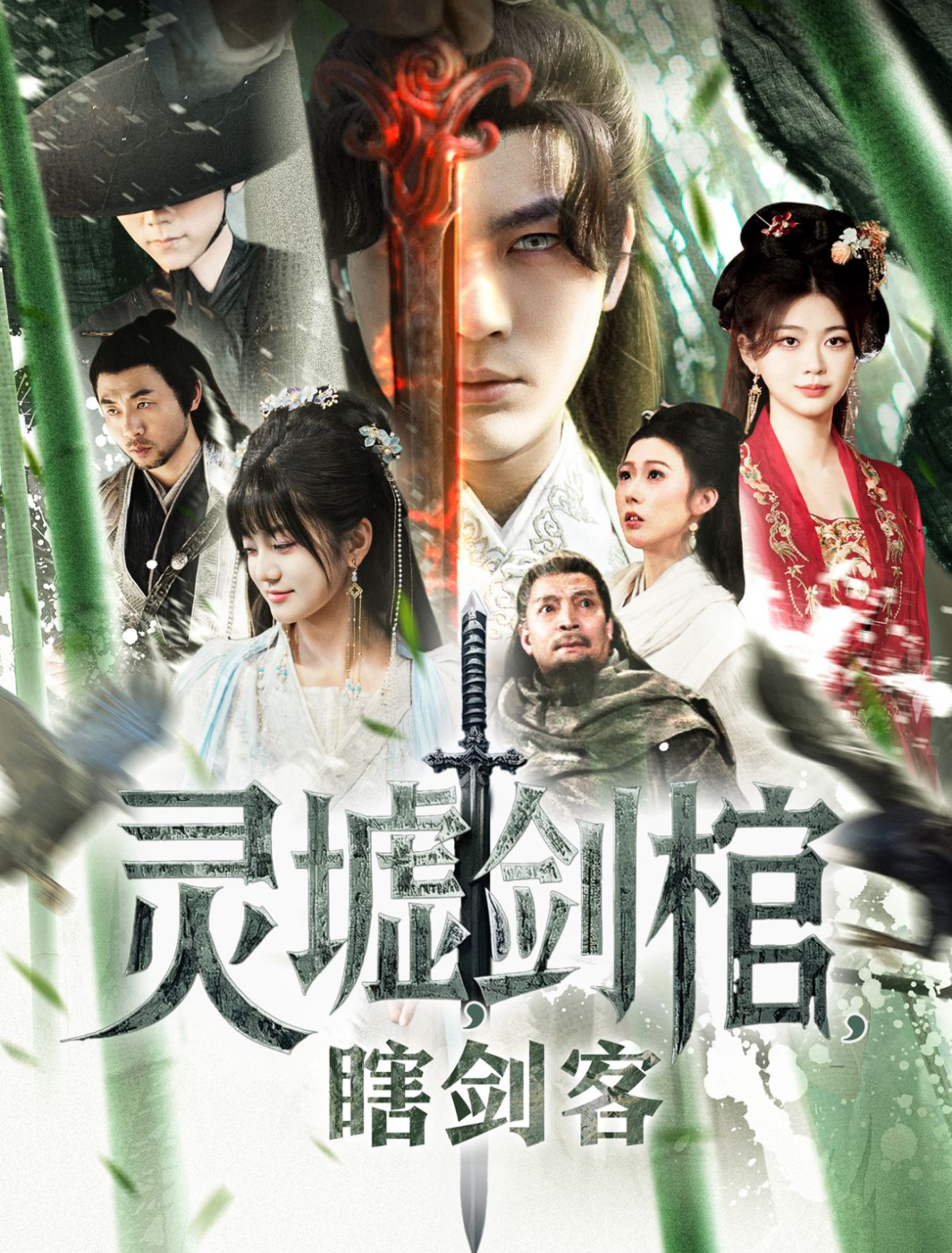 悲情俠客，無情劍(全集)