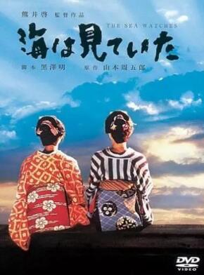 大海作證
