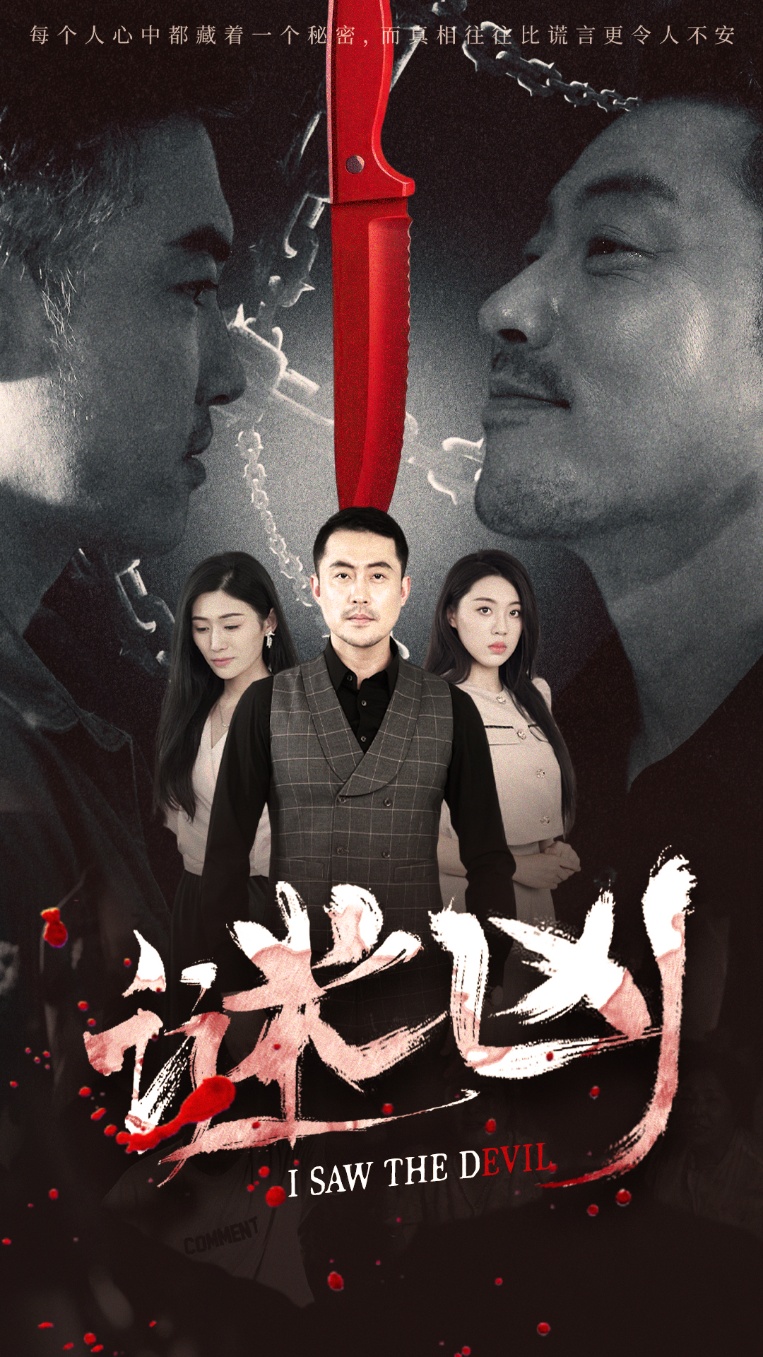 謎兇(全集)