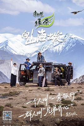 向山海出發3