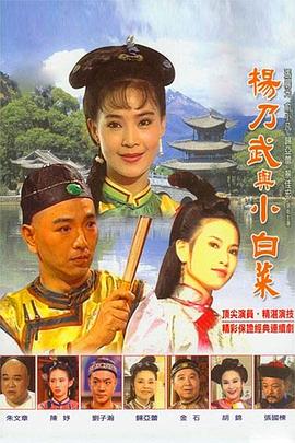 夢(mèng)斷江南(全集)