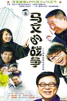 馬文的戰爭(全集)
