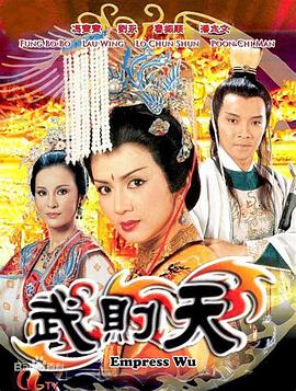 武則天1984國(guó)語(yǔ)(全集)