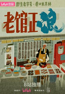 老館正浪(全集)