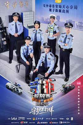守護解放西6(全集)