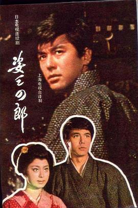 姿三四郎(全集)