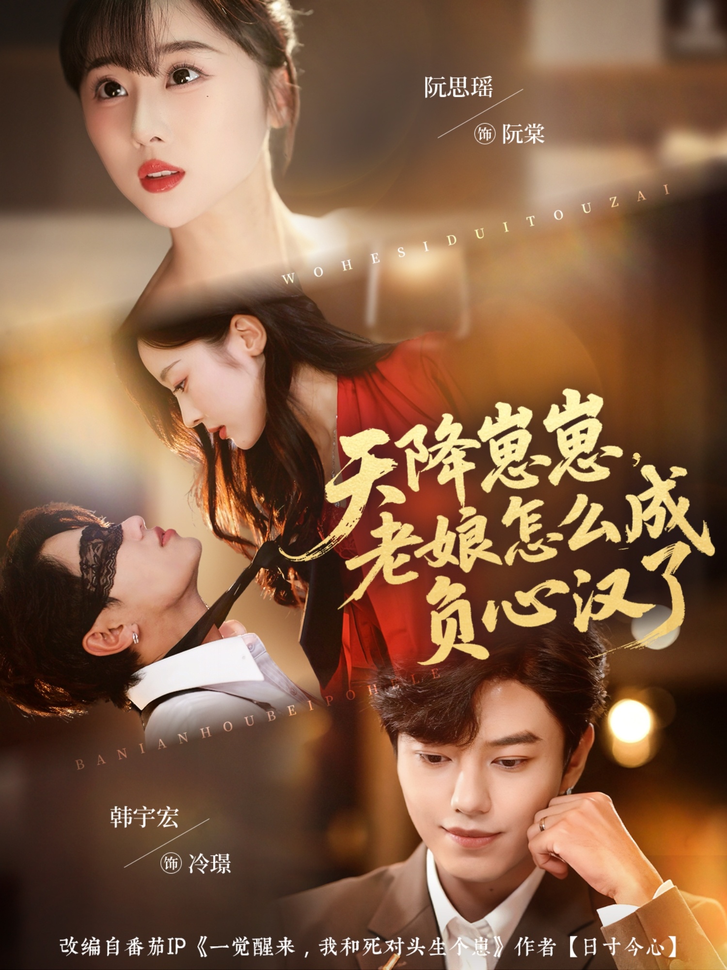 天降崽崽，老娘怎么成負心漢了(全集)