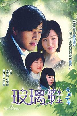 玻璃鞋國語(全集)