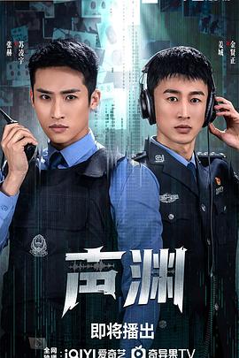 聲淵(全集)
