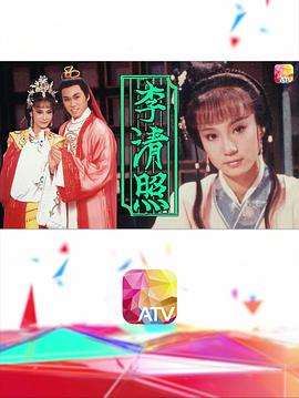 李清照1988國語(全集)