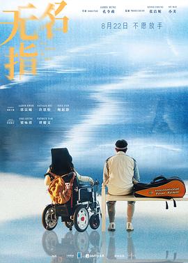 無名指