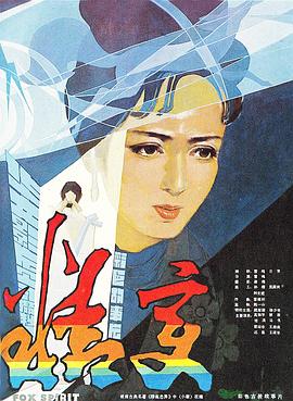 精變