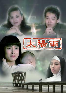 太陽雨(全集)