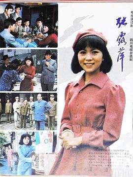 張露萍(全集)