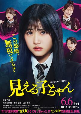 陰陽眼見子