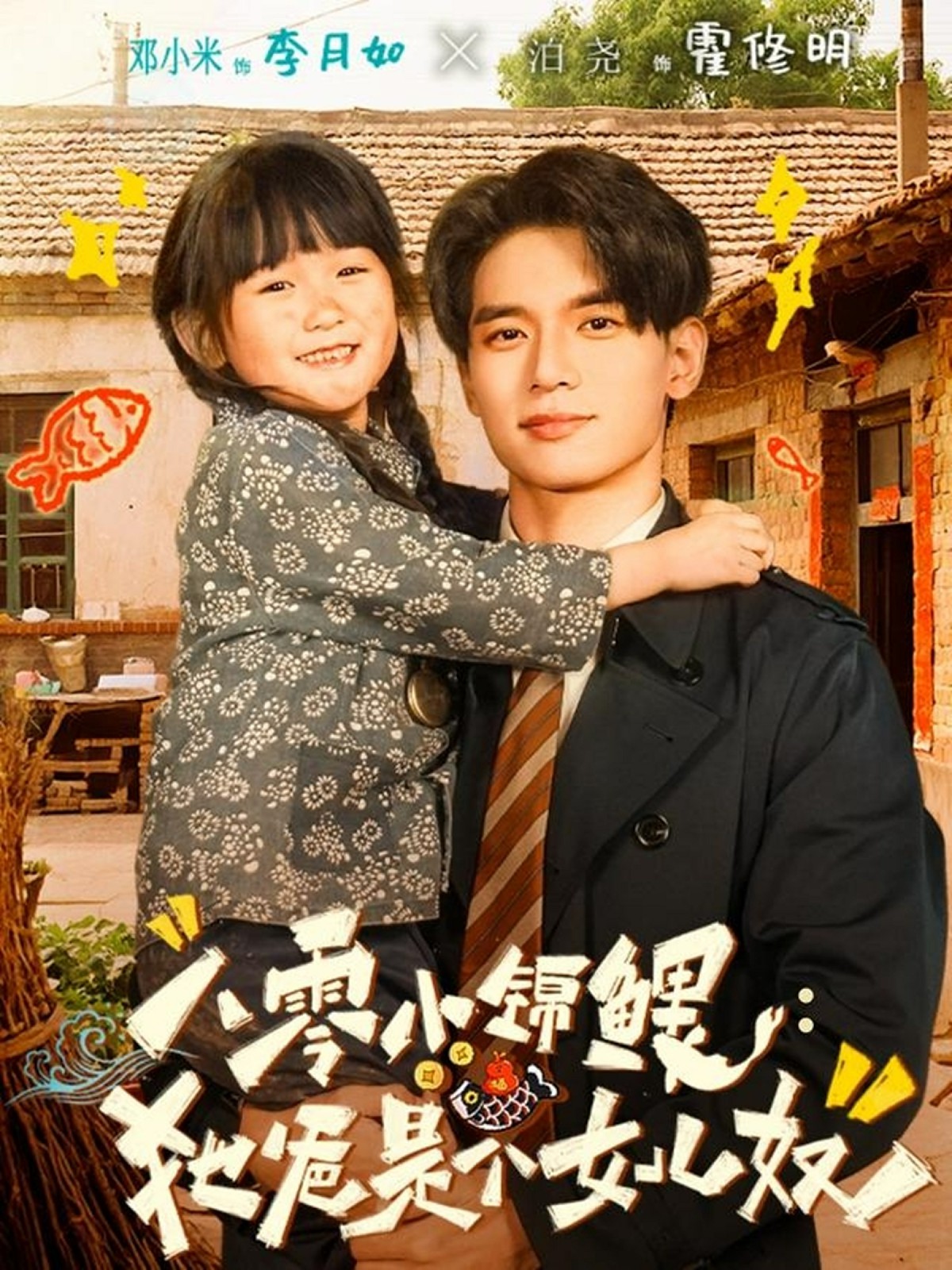 八零小錦鯉：她爸是個女兒奴(全集)