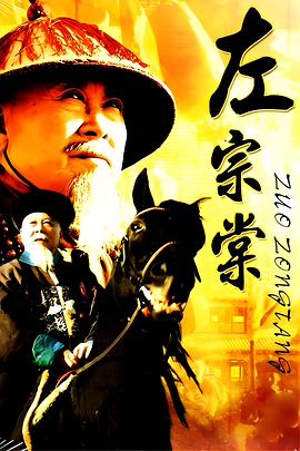 左宗棠(全集)