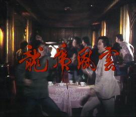 十大奇案粵語(全集)