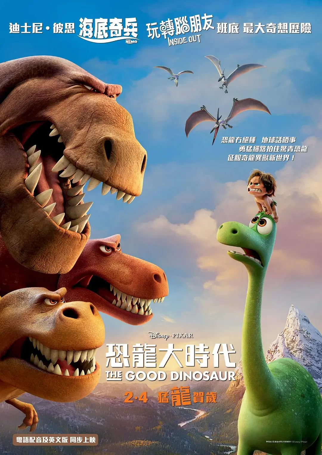 恐龍當家(全集)