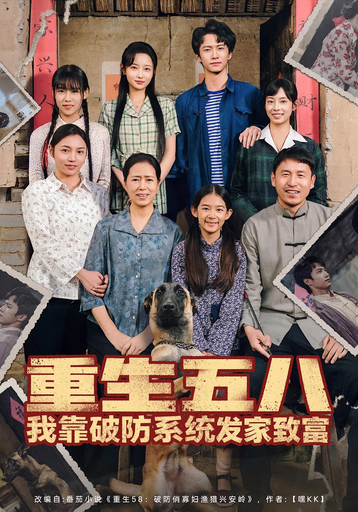 重生五八我靠破防系統發家致富