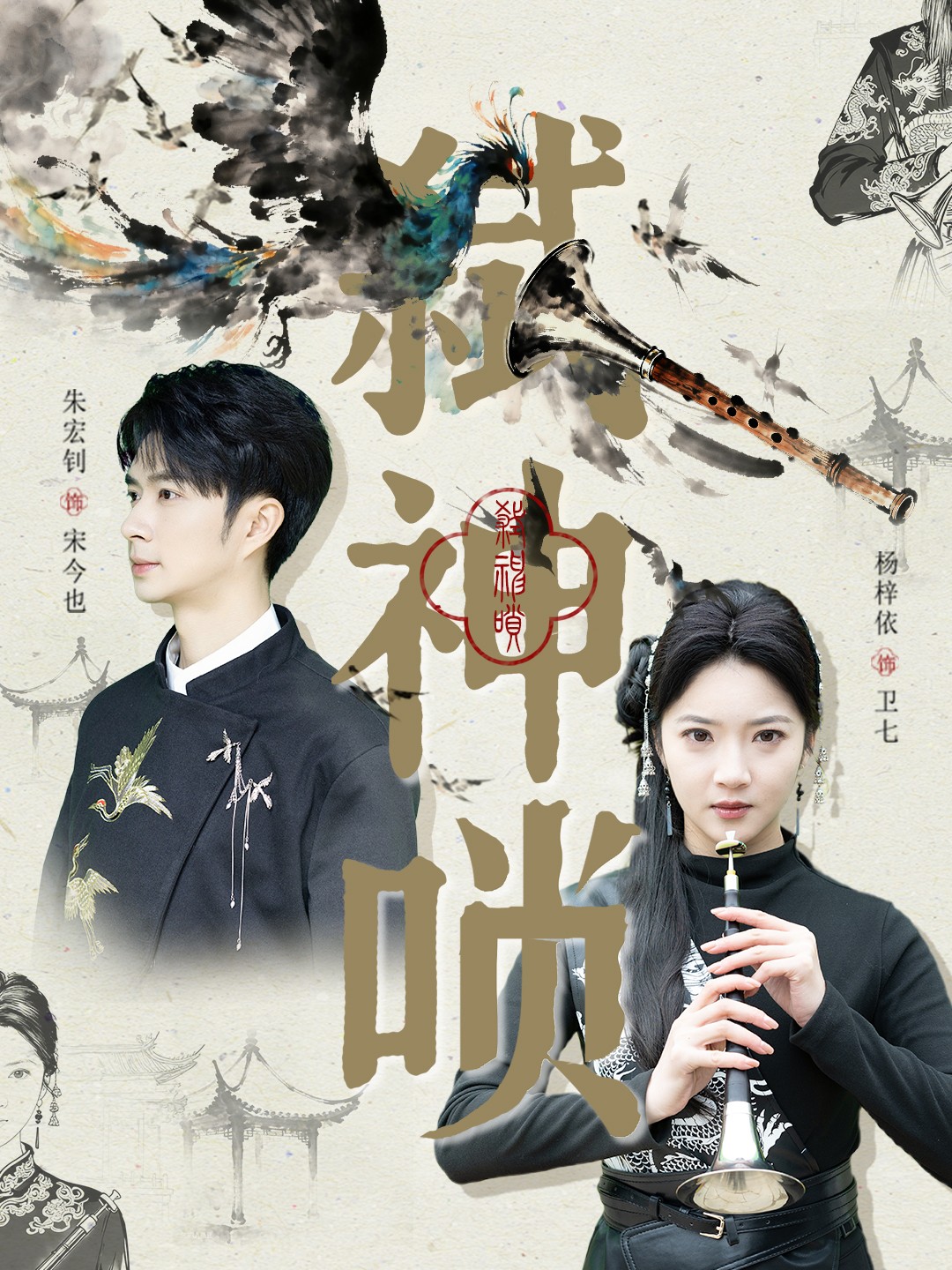 弒神嗩(全集)