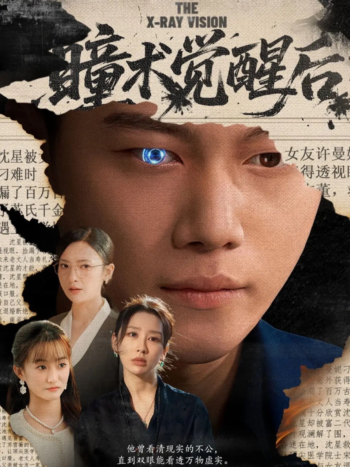 瞳術覺醒后(全集)