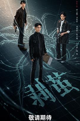 剝繭(全集)
