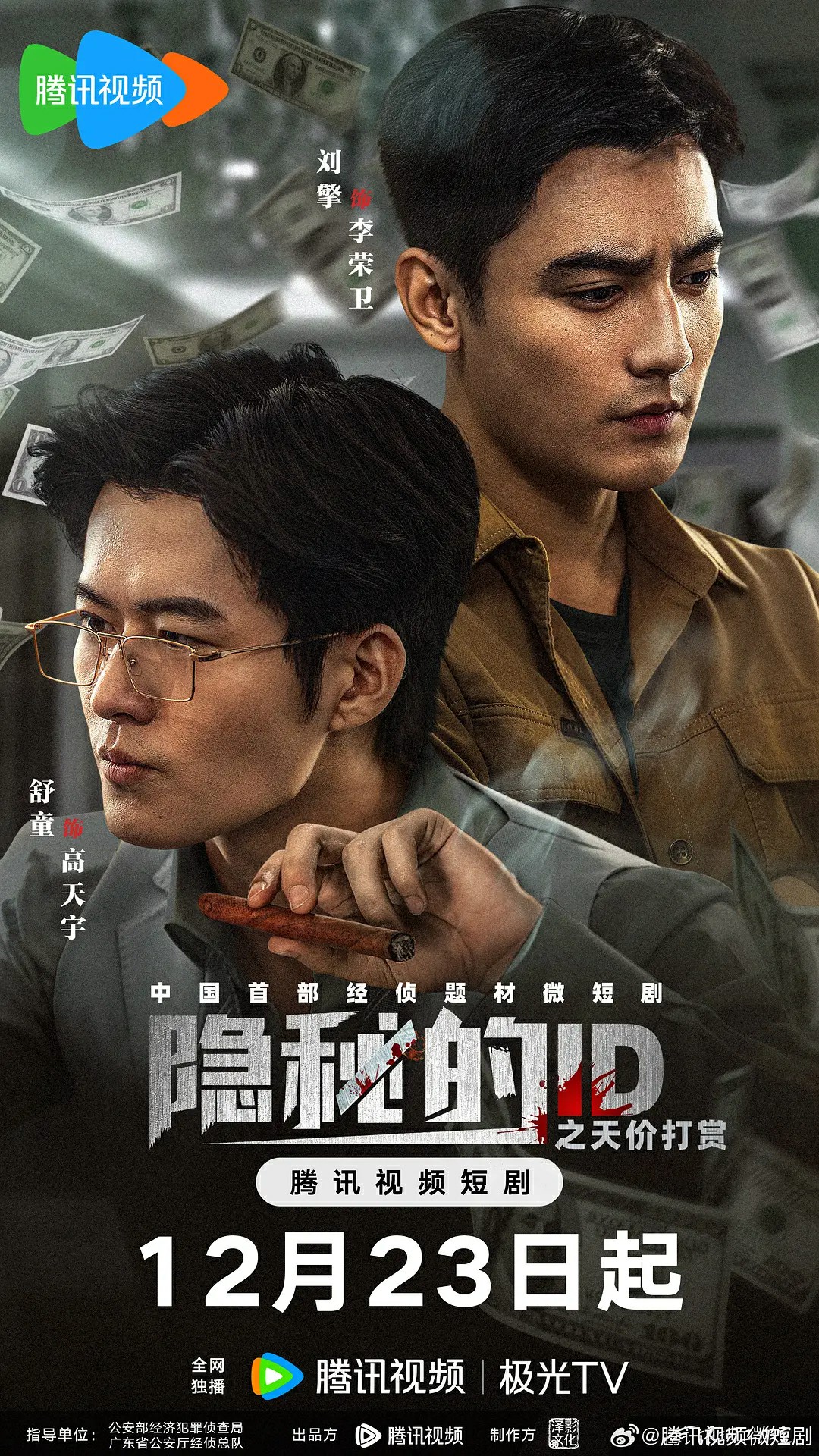 隱秘的ID之天價打賞隱秘的ID之天價打賞(全集)