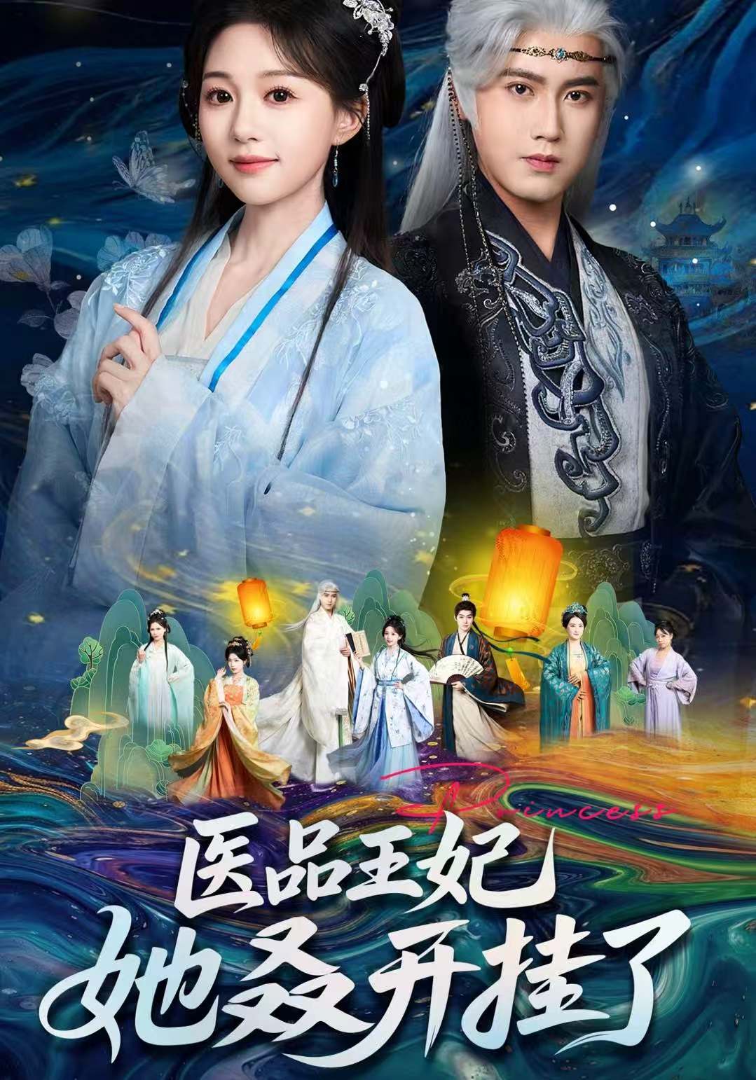 醫品王妃她又又又開掛了(全集)
