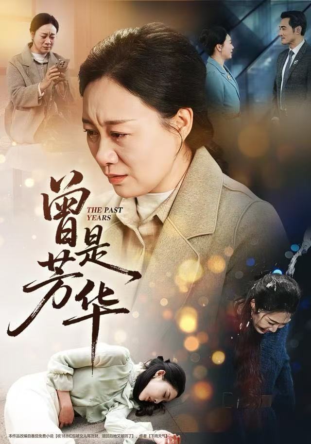 曾是芳華(全集)
