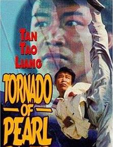 珠江大風暴
