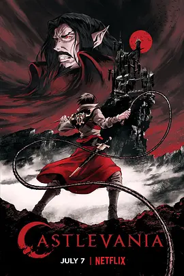惡魔城第一季(全集)